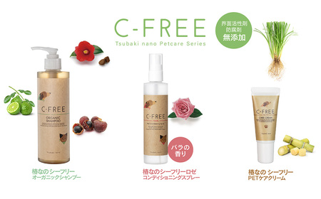【ペットケア】椿なの シーフリー 3点セットオーガニックシャンプー・コンディショニングスプレー（バラの香り）・PETケアクリーム 3種類 香り付き ペット 犬 シャンプー オーガニック 犬用シャンプー スプレー クリーム 天然成分 天然植物成分 低刺激 抗フケ作用 保湿 乾燥防止 ペットケア用品 セット 福岡県 筑後市