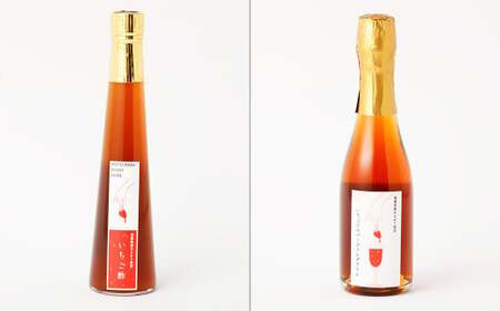 博多あまおうの スパークリングワイン & あまおう酢 セット 2種類 各1本 / ワイン いちご酢 あまおう 苺 冷蔵