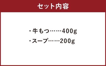ぷるっぷる やまやの 博多 もつ鍋 セット あごだし醤油味 4人前 筑後市  ／ 鍋 牛小腸 ホルモン あごだし スープ付き 冷凍