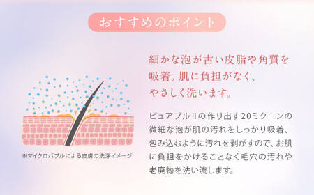 マイクロバブルシャワー ピュアブルⅡ ／ シャワーヘッド マイクロバブル 保湿 節水