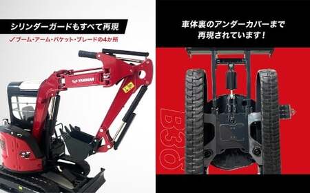 YANMAR B3δ (Excavator DIE-CASTING METAL) 1/24スケール ヤンマー建機 おもちゃ オモチャ 玩具 ミニチュア 働く車 はたらく車 ミニショベル ショベルカー ビーサンデルタ