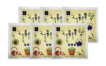 八女茶 1煎パック（10g茶葉入り） 6個 計60g お茶 茶葉 茶 緑茶 煎茶 日本茶 福岡県 筑後市【2026年1月から順次発送予定】