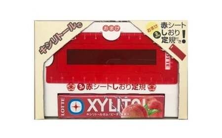 【ロッテ】めざせ合格!きっちりとおる 20個セット (10個×2箱) 受験生応援の赤シートしおり定規付き セット ピーチ ガム キシリトール 虫歯予防 歯ぐきケア お菓子 おやつ LOTTE 株式会社ロッテ 福岡県 筑後市 【2026年1月上旬以降順次発送】