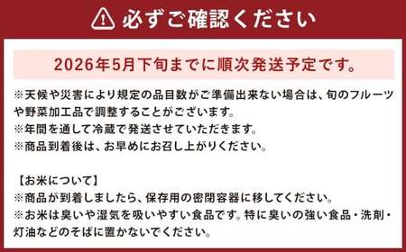 産直 野菜 詰め合わせ BOX 福岡県産 ( お野菜 と 米 の セット )【2026年5月下旬頃迄発送予定】