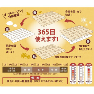 羽毛布団 2枚合わせオールシーズン使用可能 シングル ダウン90