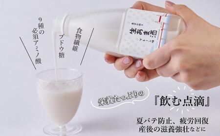 ★2025年6月1日~順次発送★プレーン生甘酒 3本