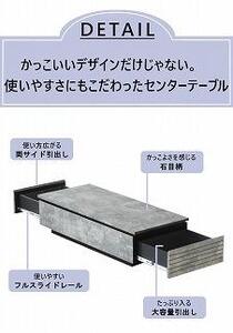 センターテーブル リビングテーブル 幅115cm 収納付き 引出し ローテーブル 石目調 モダン