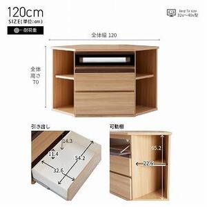 ブレイク １２０AVコーナーボードH ハイタイプ 【オークブラウン】【モーブル】【大川家具】