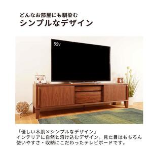 Sirius テレビボード 幅150cm