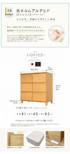 80幅3段 ナチュラル チェスト タンス 国産 大川家具 完成品 おしゃれ