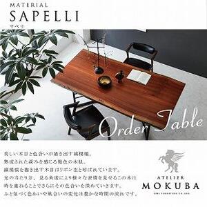 選べる一枚板オーダーテーブル【サペリ・パープルハート・ゼブラウッド・ウェンジ】長さ150cm×奥行き×80～100cm×高さ70cm 9,800円