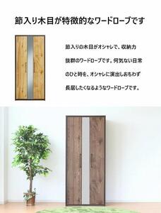 ワードローブ 引き戸 スリム ミラー おしゃれ 服吊り 木目調 ワードローブ 引き戸 スリム ミラー おしゃれ 服吊り 木目調