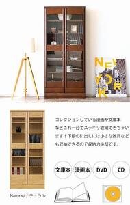 書棚 本棚 幅80cm 大きめ コレクション収納 DVD収納 木製家具 多目的ボード ブラウン