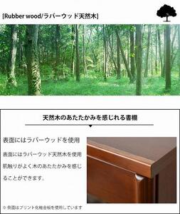 書棚 本棚 幅80cm 大きめ コレクション収納 DVD収納 木製家具 多目的ボード ブラウン