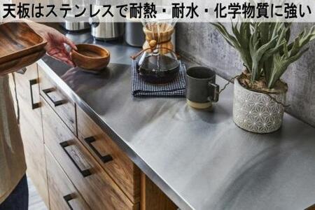 ブルックリンスタイルのステンレスカウンターキッチンボード 105cm幅
