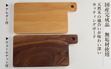 カッティングボード 木製 まな板 アルダー トレー 皿 プレート