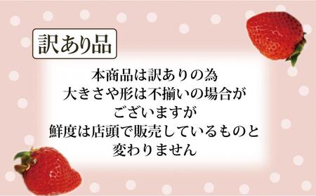 【2026年4月出荷予定】訳あり あまおう 280g×6パック(約1680g)<配送不可:北海道、沖縄県、離島>