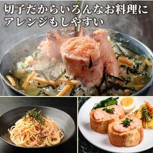 大満足！訳あり！無着色辛子明太子 並切1kg(500g×2)