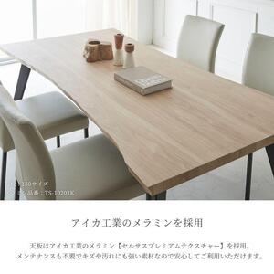 【MADE”01 】180ダイニングテーブル (TS-10203K)