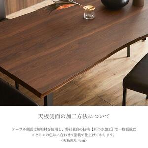 【MADE”01 】160ダイニングテーブル (TS-10206K)