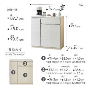 キッチンカウンター 【セイル 90 CT】 ヒッコリーホワイト