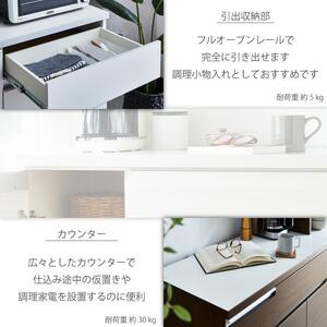 キッチンカウンター 【セイル 90 CT】 ウォールナット