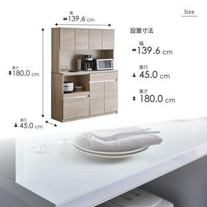 キッチンボード 【セイル 140】 アルコウォール