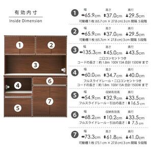 キッチンボード 【セイル 140】 ウォールナット