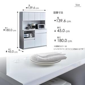 キッチンボード 【セイル 140】 ウォールナット