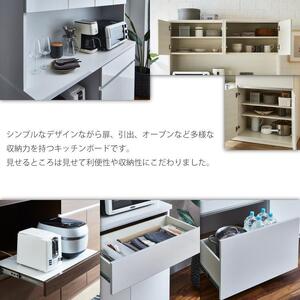 キッチンボード 【セイル 140】 ヒッコリーホワイト