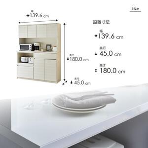キッチンボード 【セイル 140】 ヒッコリーホワイト