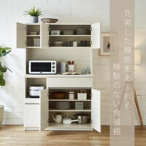 キッチンボード 【セイル 120】 アルコウォール