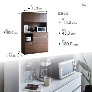 キッチンボード 【セイル 120】 ウォールナット