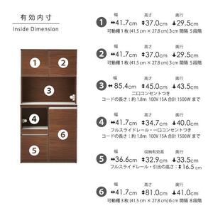 キッチンボード 【セイル 90】 ウォールナット