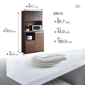 キッチンボード 【セイル 90】 ウォールナット