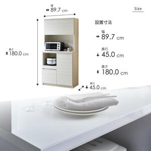 キッチンボード 【セイル 90】 ヒッコリーホワイト