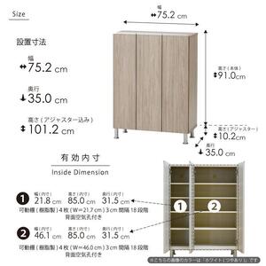 シューズボックス  【リアル 75 LO】 アルコウォール
