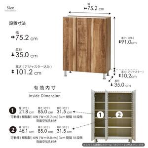 シューズボックス 【リアル 75 LO】 グレイシーオーク