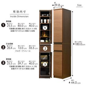 隙間収納 【ビーン 30】 ウォールナット