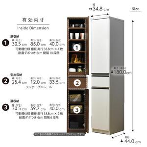 隙間収納 【ビーン 35】 ホワイト つや有