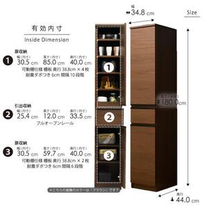 隙間収納 【ビーン 35】 ウォールナット