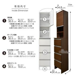 ランドリー収納 【ポケット 35 HI】 ウォールナット