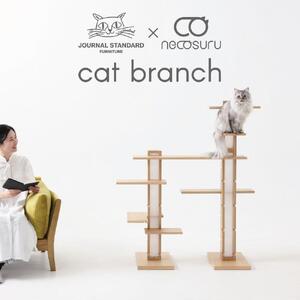 新拡張型キャットタワー necosuru cat branch【ブラウン】