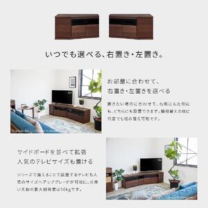 ノーク2_89コーナーボード ロータイプ ウォールナット【モーブル】【大川家具】