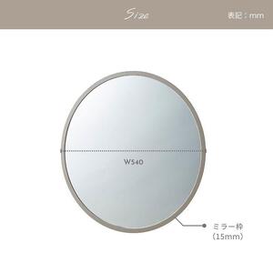 ラウンドミラー 【54size】ベージュオーク色(TSY-10039K)