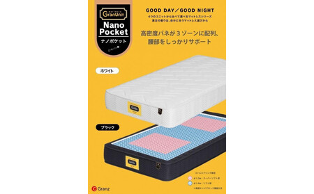 セミダブルマットレス グランユニットナノポケット【グレー】