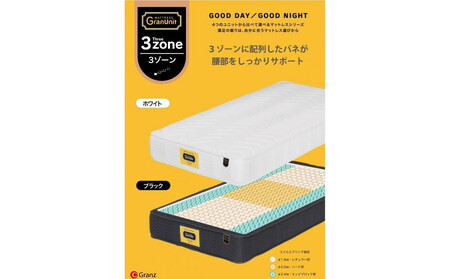 セミダブルマットレス グランユニット3ゾーン【グレー】