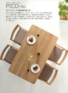 ダイニングテーブル PICO-ho 180×85×70cm ホワイトオーク WAプラス 大川市