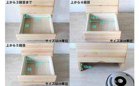 九州産ヒノキチェストなごみ45センチ幅5段 USBコンセント付き