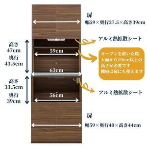 レンジボード 幅63cm カリーナ ブラウン（ウォールナット柄）
